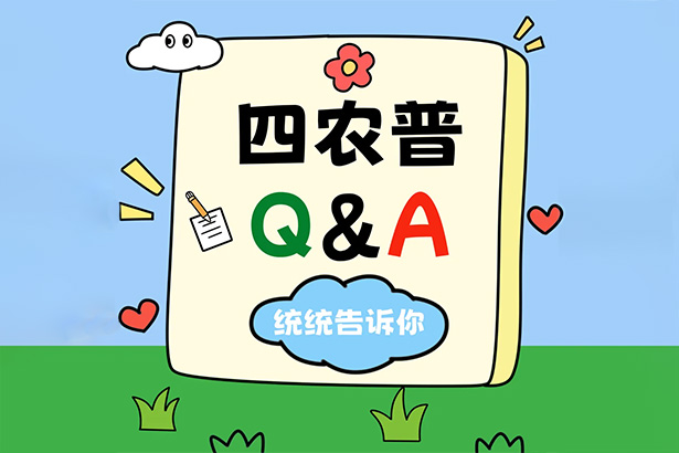 四农普Q&A:一文读懂!第四次全国农业普查对象、范围、内容全知道